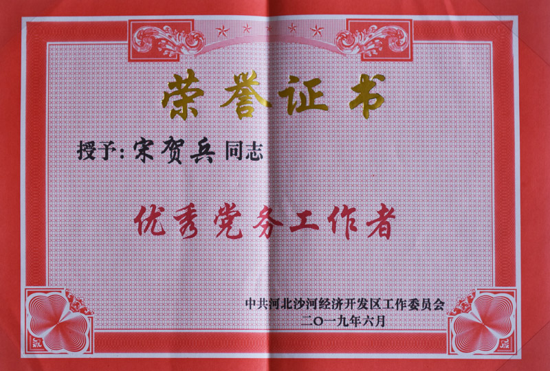  Honor