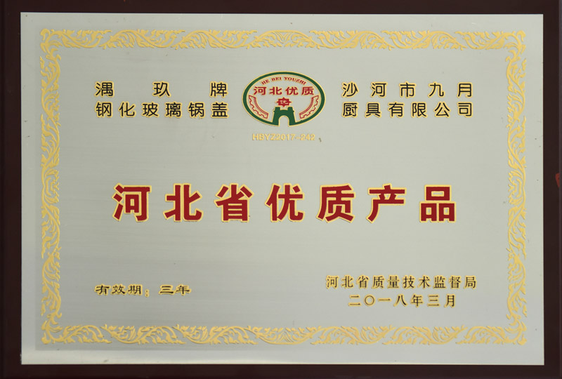  Honor